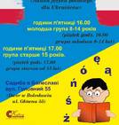 Вчимо польську для українців